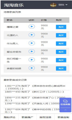 淘歌音乐官网下载安装手机版免费