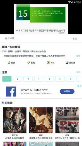 韩剧超级盒子  v1.5.2图1