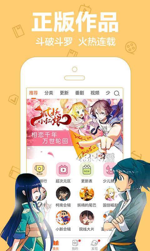 陌陌动漫网安卓版官网下载安装苹果版免费观看