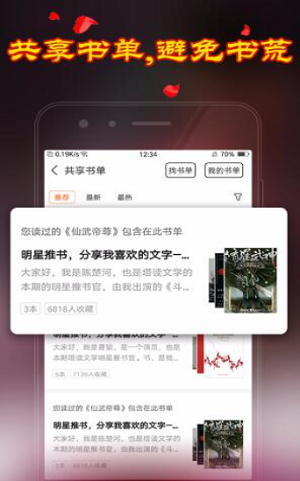 乡品故事小说最新版