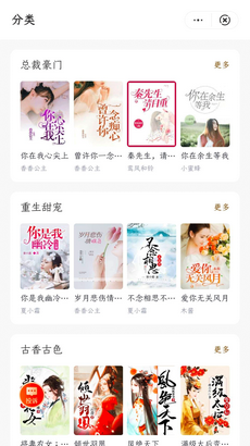 八斗小说最新版免费阅读