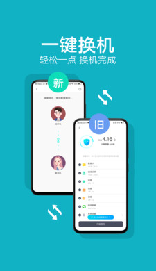 互传  v6.1.15图1