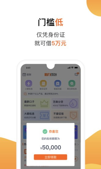 陌陌白条手机版下载安装最新版
