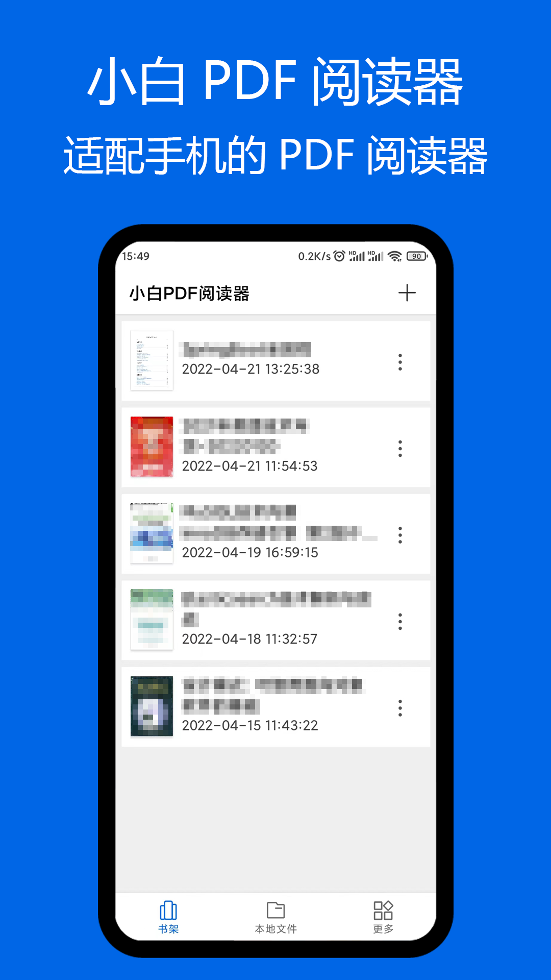 小白pdf阅读器手机版下载安装苹果版