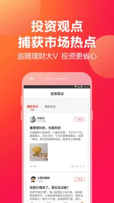 挖财宝app下载官网下载安装苹果手机版免费  v5.1.0图3