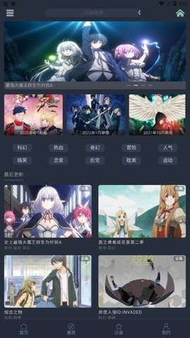漫岛动漫app免费版