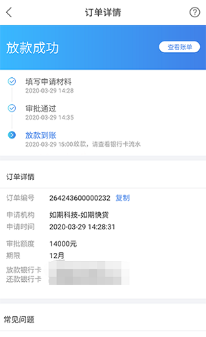 应急优品必下贷款app  v3.2.1图2