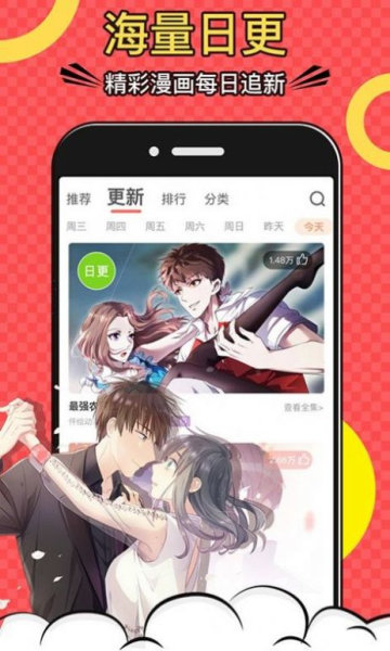 巨人吧漫画官网免费阅读下载安装最新版  v5.0.0图2