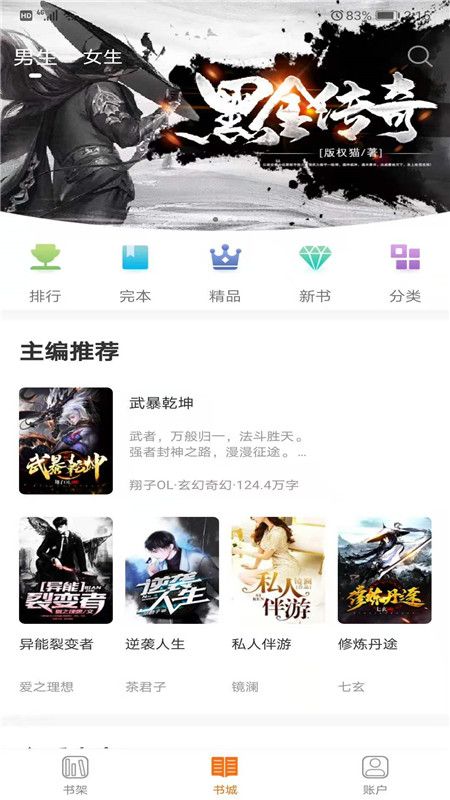 摩鱼小说安卓版