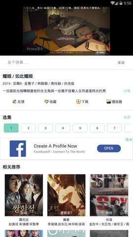 韩剧超级盒子  v1.5.2图2