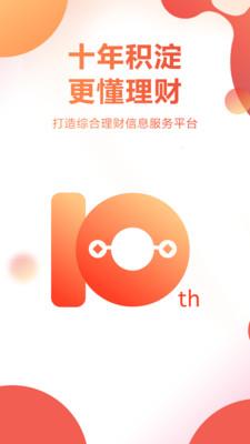 挖财宝app下载官网下载安装苹果手机版免费