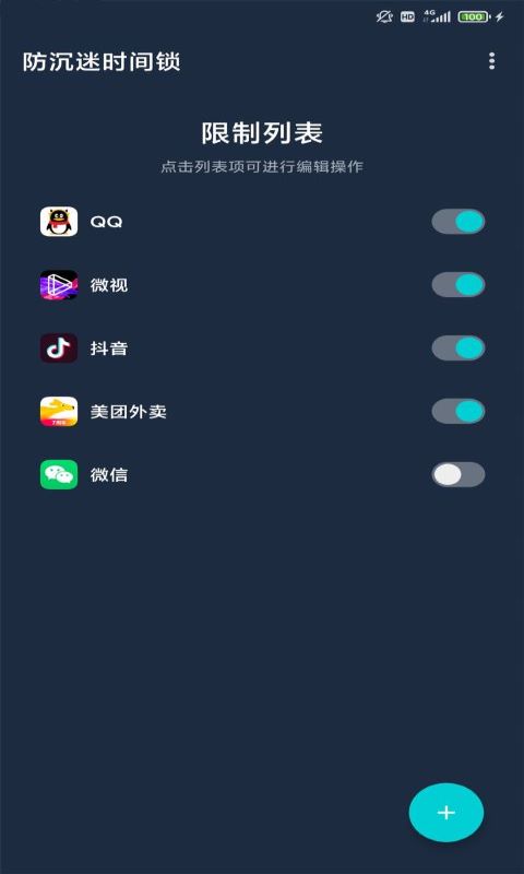 BF应用锁