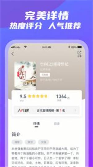 紫气阁安卓版官网下载安装最新版  v3.5.3图3