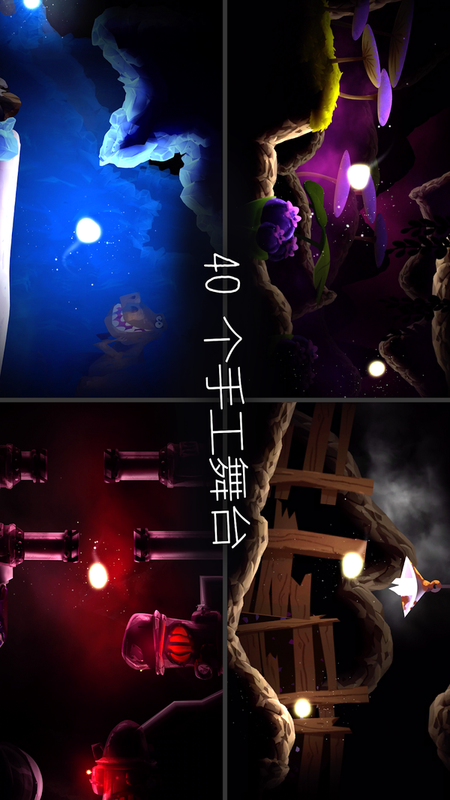 光之旅  v1.23图2