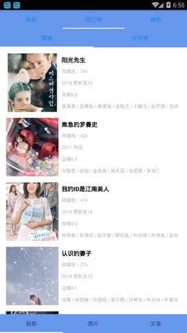 韩剧看看官方下载2021  v1.2.8图3