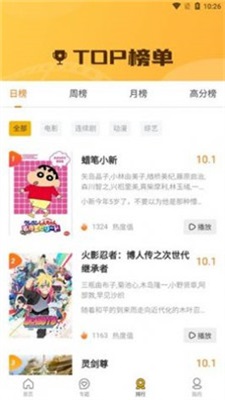 要搜影视安卓版  v1.1.7图1