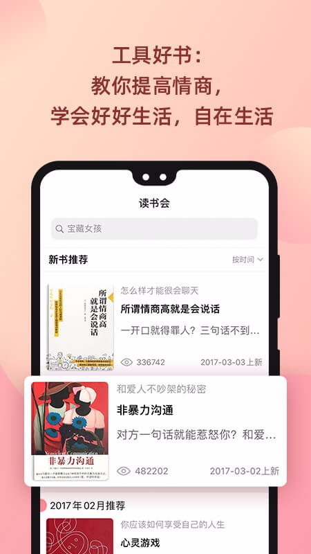陆琪读书会手机版在线阅读免费