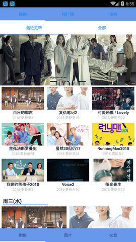 韩剧看看官方下载2021  v1.2.8图1