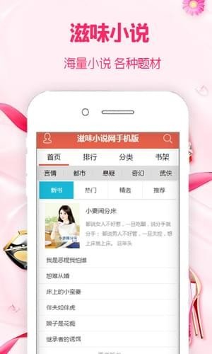 滋味小说手机版免费阅读全文无弹窗  v1.0图2