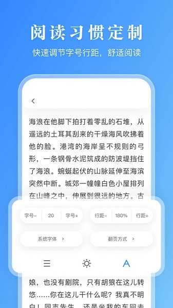 有声阅读文件的软件  v1.0.0图2