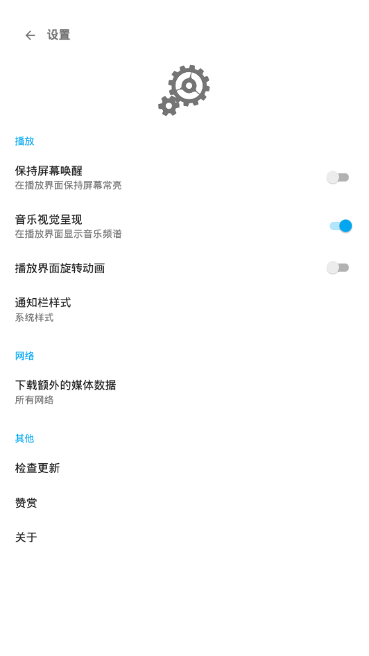 哇哦音乐app下载