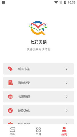 七彩阅读2023版上册电子书下载  v23.06.27图1