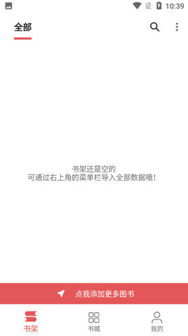 七彩阅读2023版上册电子书下载  v23.06.27图3