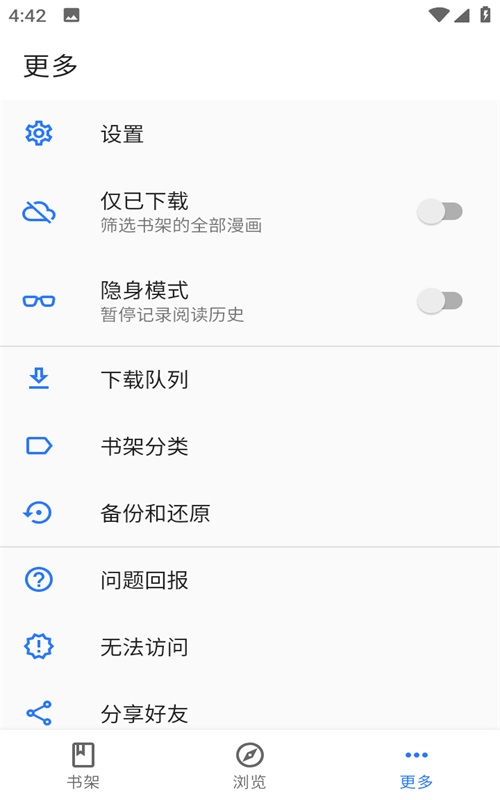 诠释漫画安卓版下载安装最新版手机