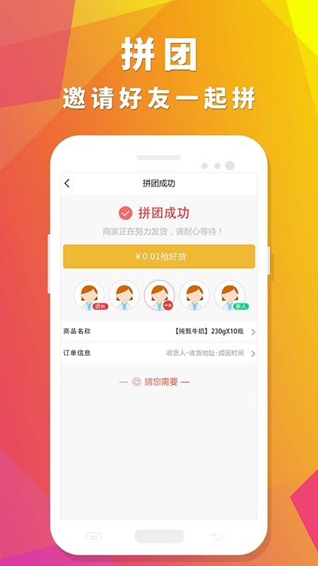 众聚生活安卓版下载安装最新版苹果  v4.0.1图2