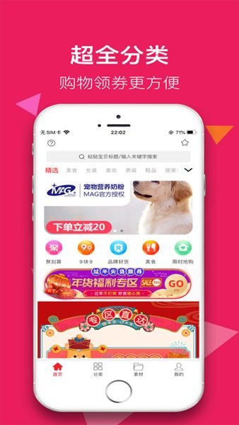 颜选极物免费版  v1.0.10图3