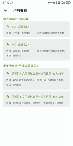 小书包阅读器下载安装苹果版  v23.01.10图2