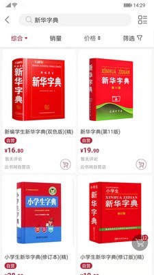 云书网  v7.4.0图2