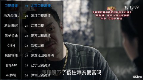 酷看TV2024