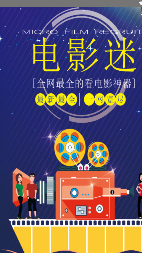 电影迷雾观看  v1.0图1
