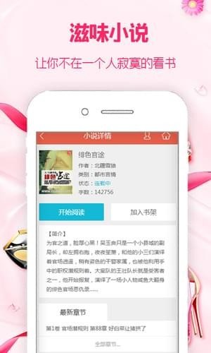 滋味小说手机版免费阅读全文无弹窗
