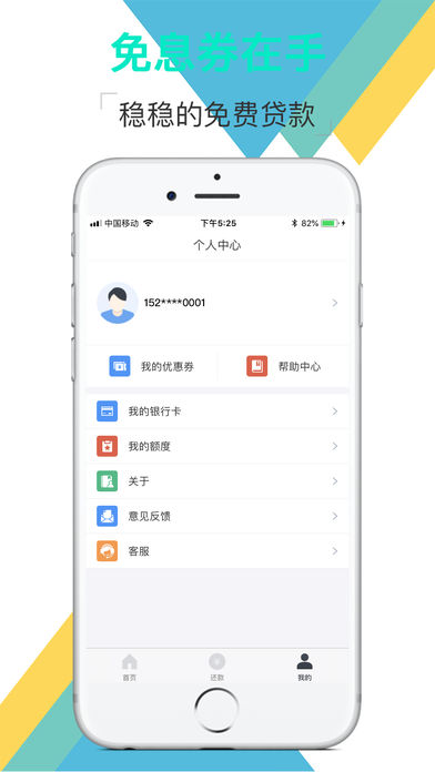 吉利花手机版  v2.0图2