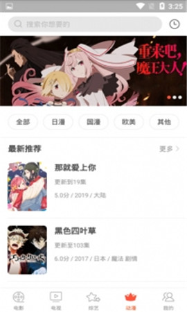 奇奇影视app  v0.9图1