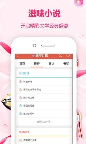 人间滋味小说全文阅读下载  v1.0图1