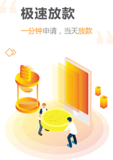 人人有钱  v3.1.0图1