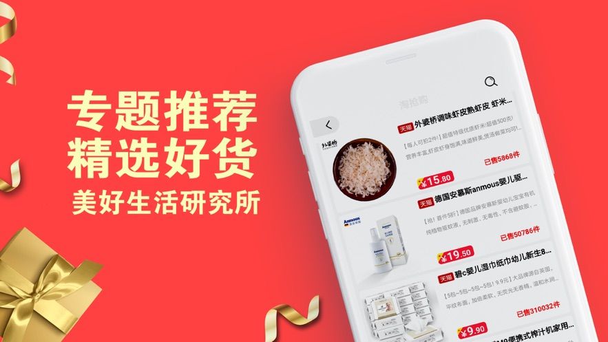 礼码生活最新版  v3.38.01图2