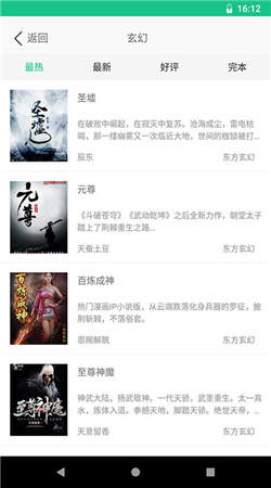 黑喵小说最新版在线阅读免费全文无弹窗