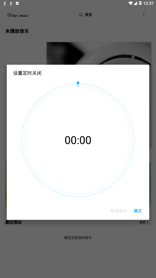 哇哦音乐手机版下载安装