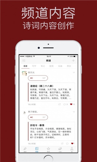 西窗烛古诗词APP  v4.6.2图2