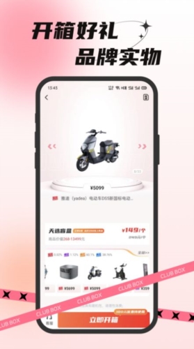 欧气部落  v1.5.8图2