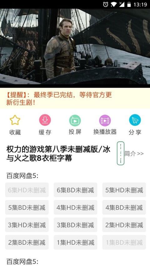 电影迷手机版