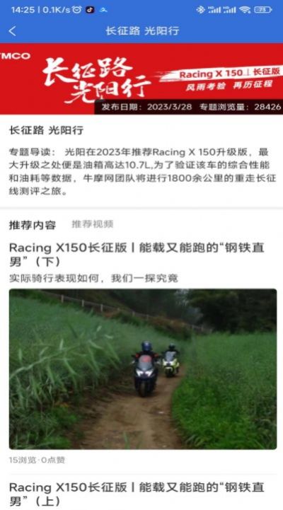 前大灯免费版