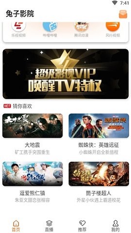 兔子影院安卓版下载苹果版免费  v2.0.2图1