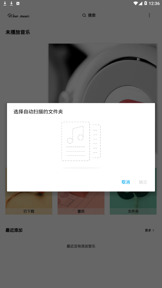 哇哦音乐最新版下载安装苹果手机铃声