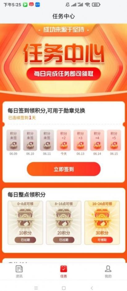 云闪快讯最新版下载  v2.2图1