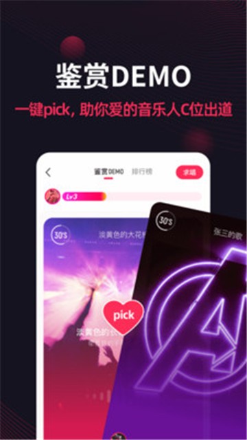 翻茄音乐app下载安装  v1.5.3.0图3